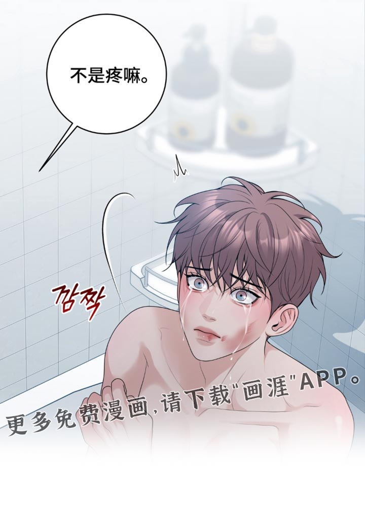 第25话 第32页