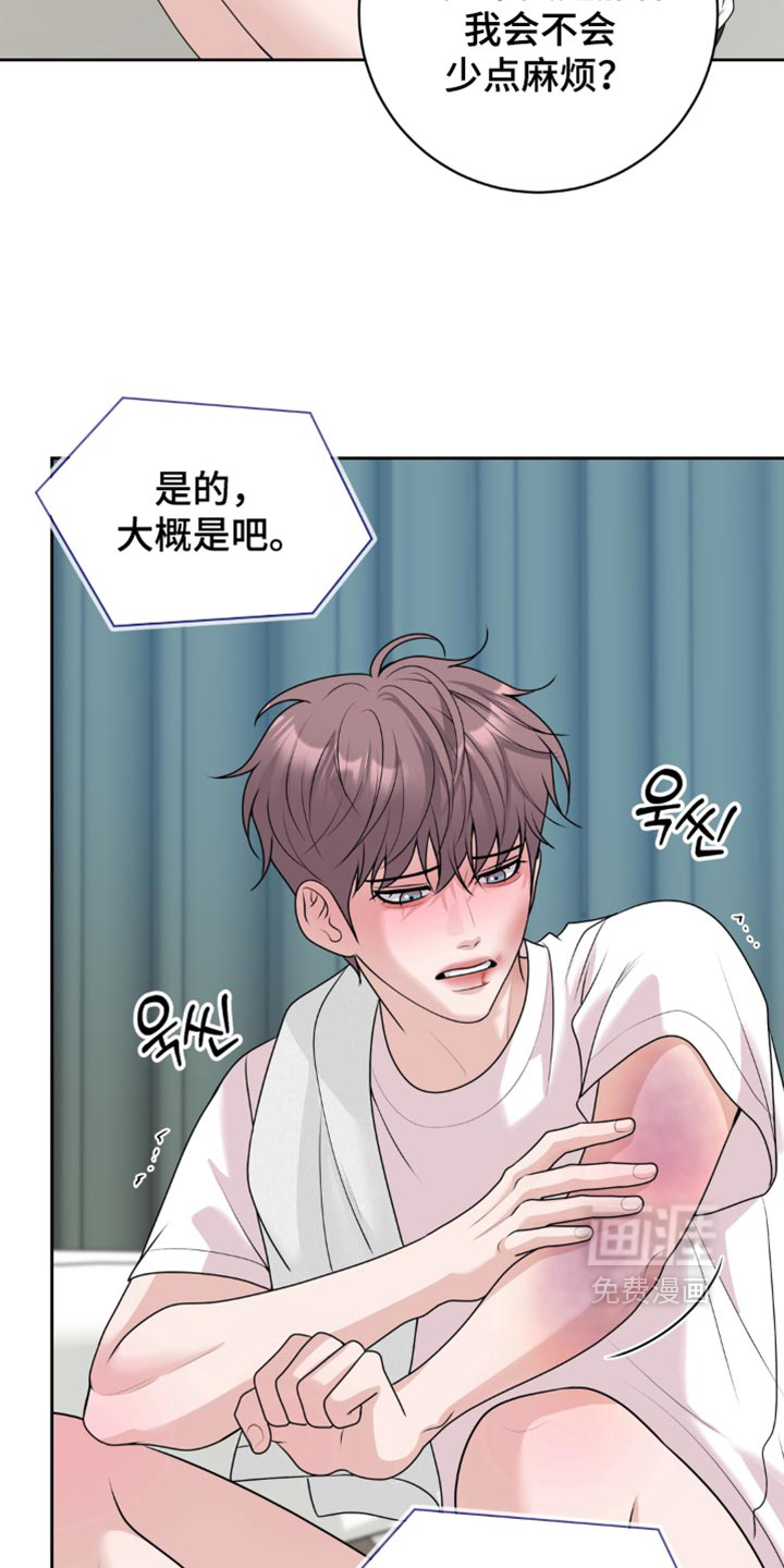 第25话 第14页