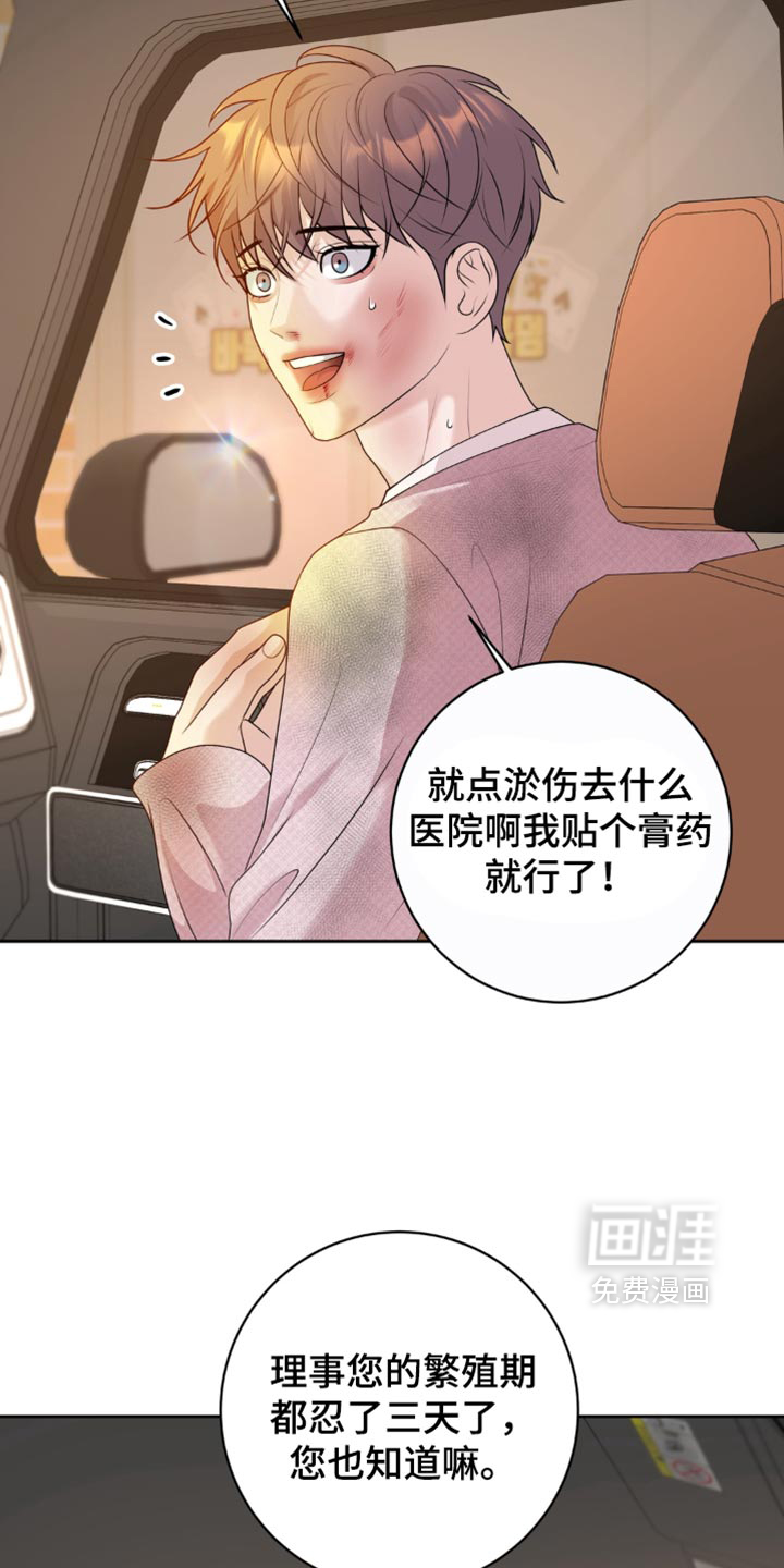 第25话 第4页