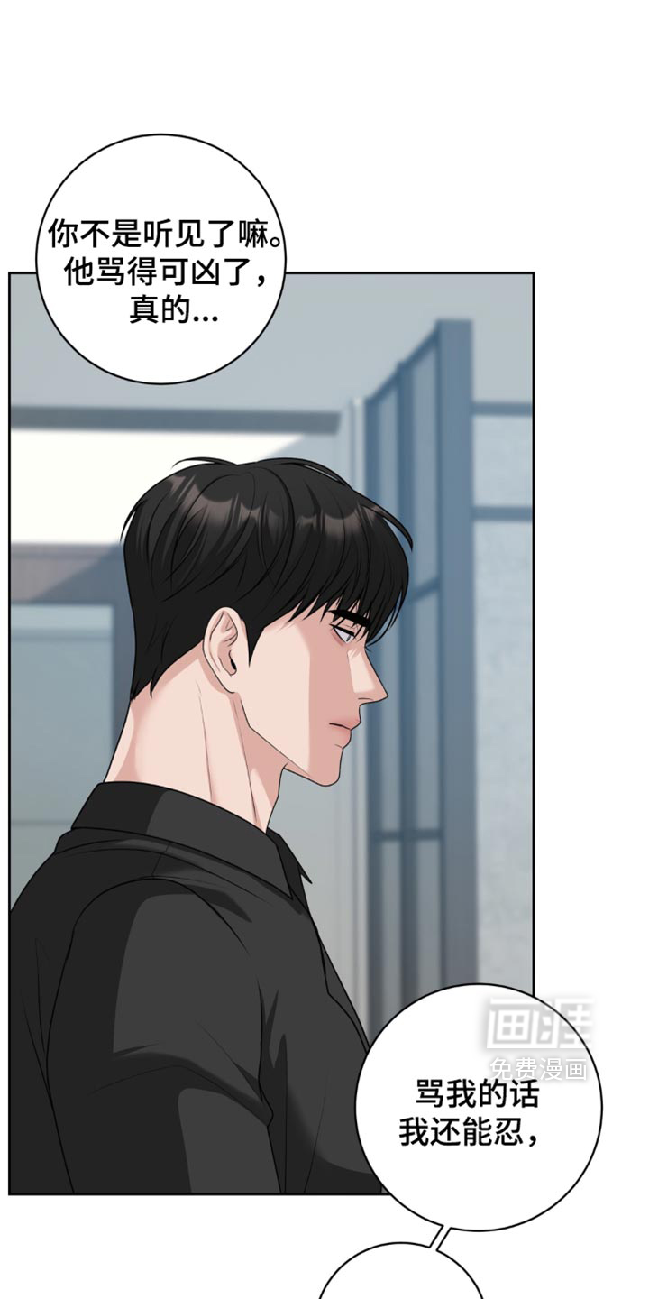 第25话 第23页