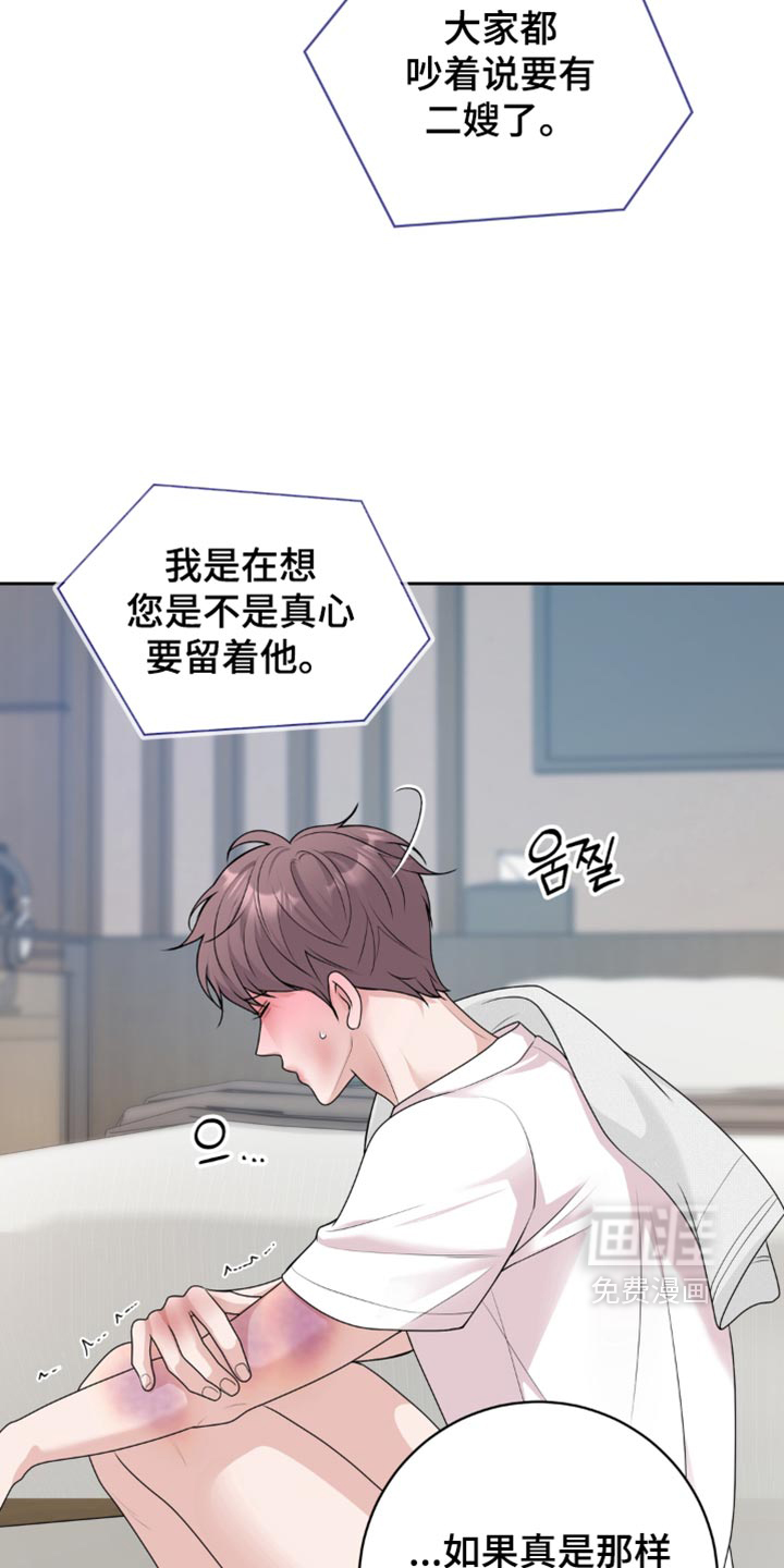 第25话 第13页