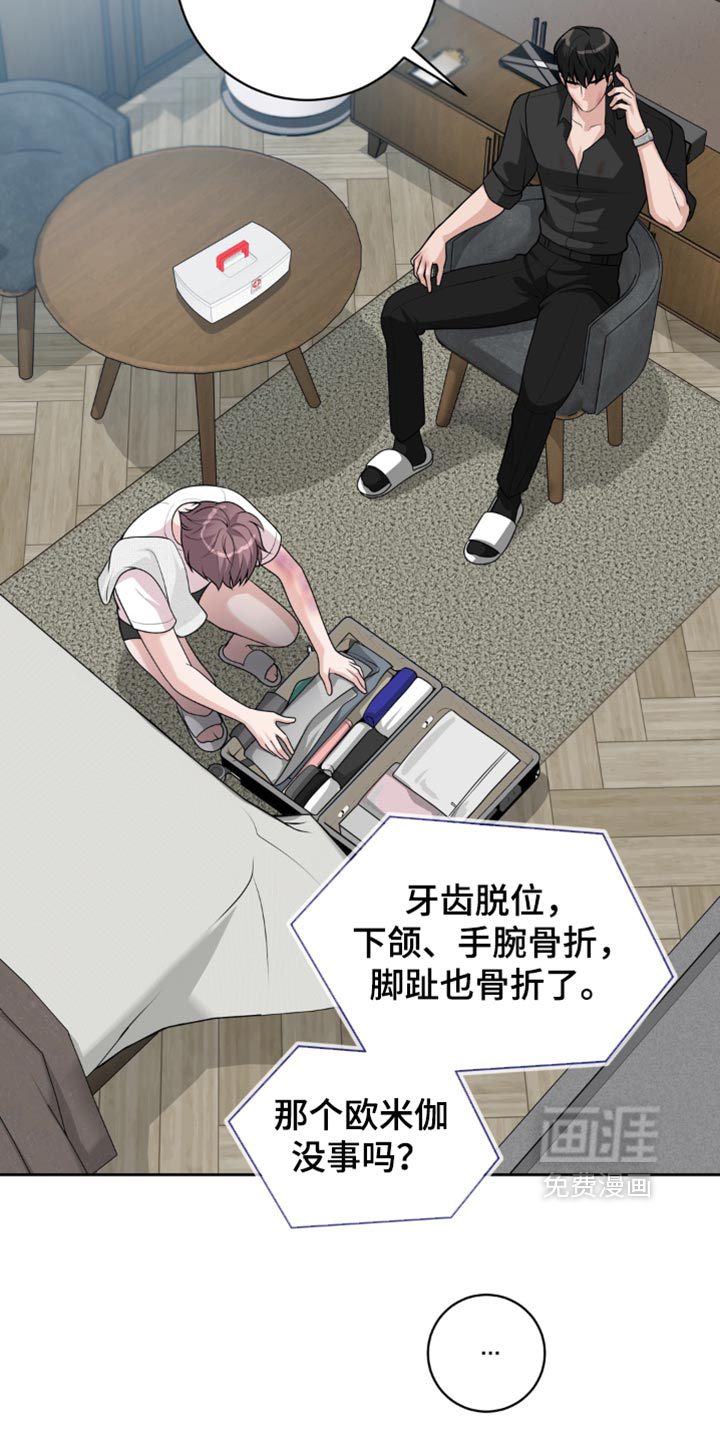 第25话 第10页