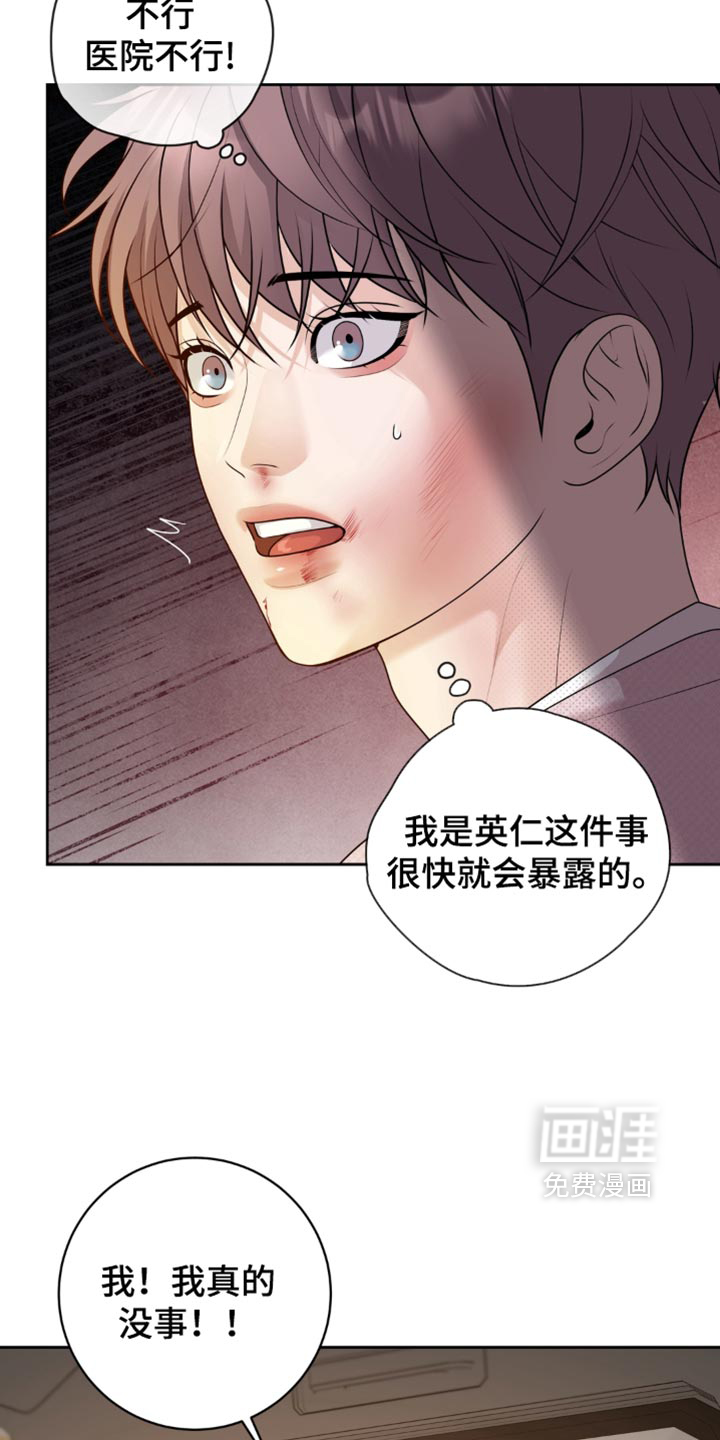 第25话 第3页