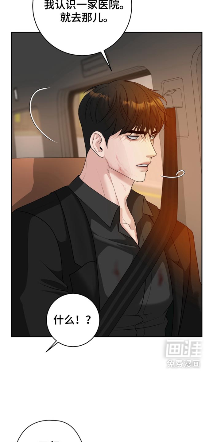 第25话 第2页