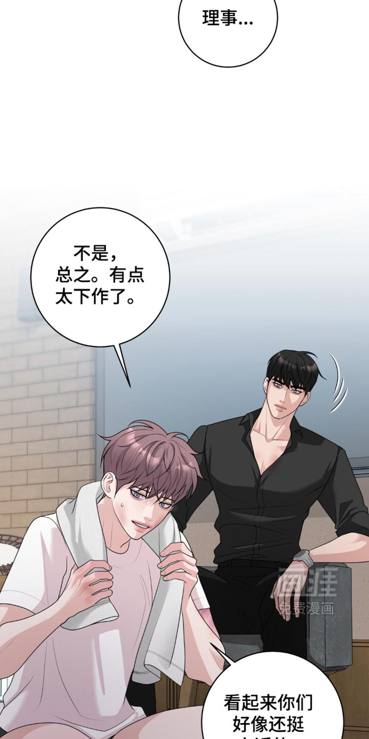 第25话 第24页