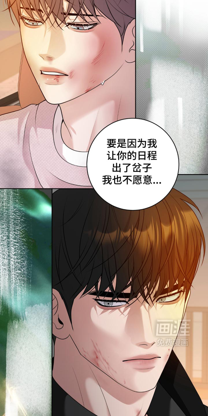 第25话 第7页