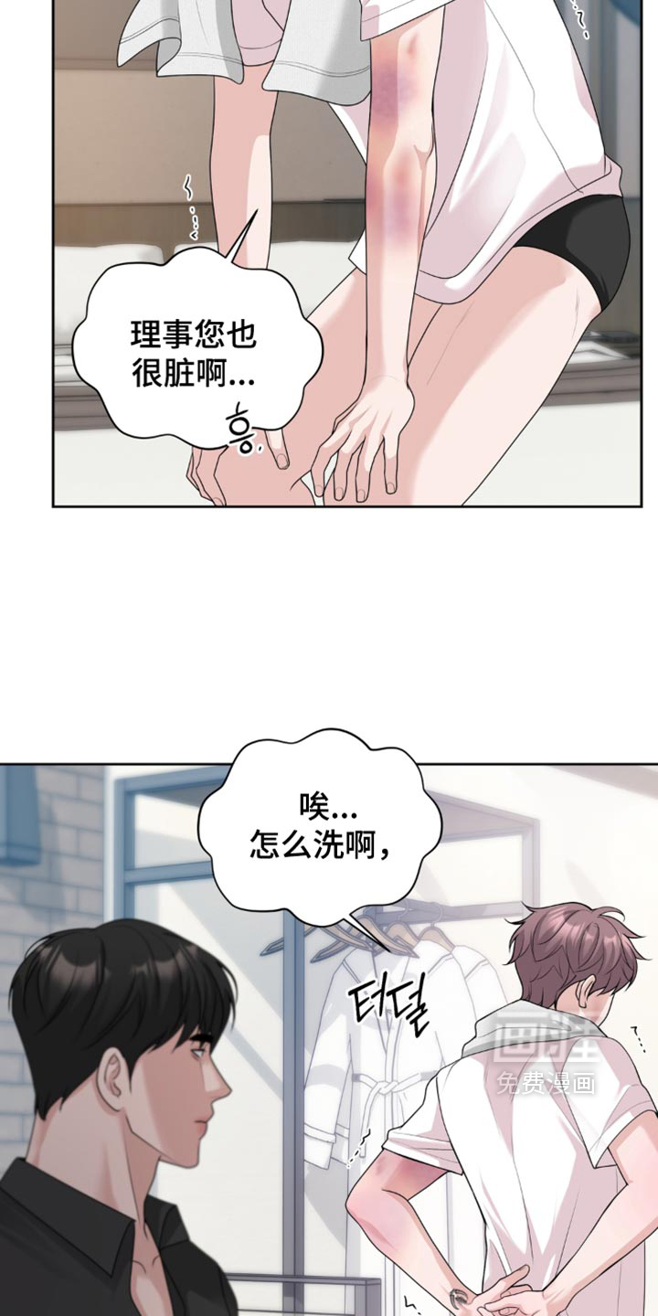 第25话 第27页