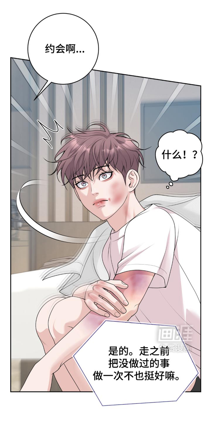 第25话 第17页