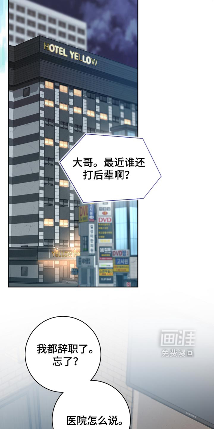 第25话 第9页