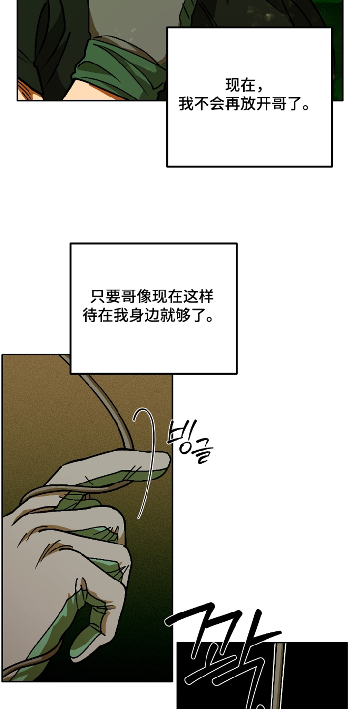 第13话 第22页