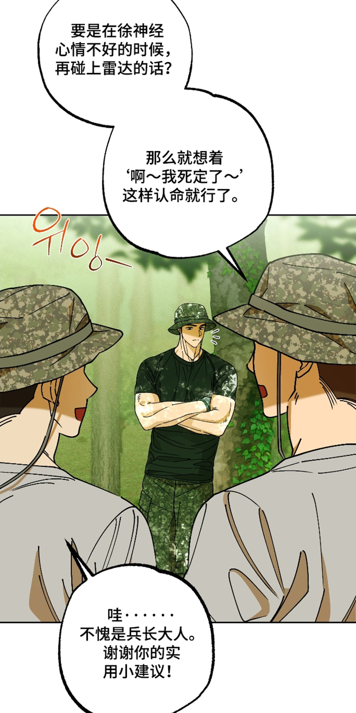 第13话 第6页