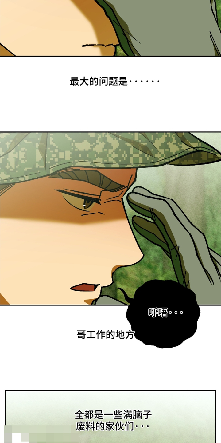 第13话 第12页