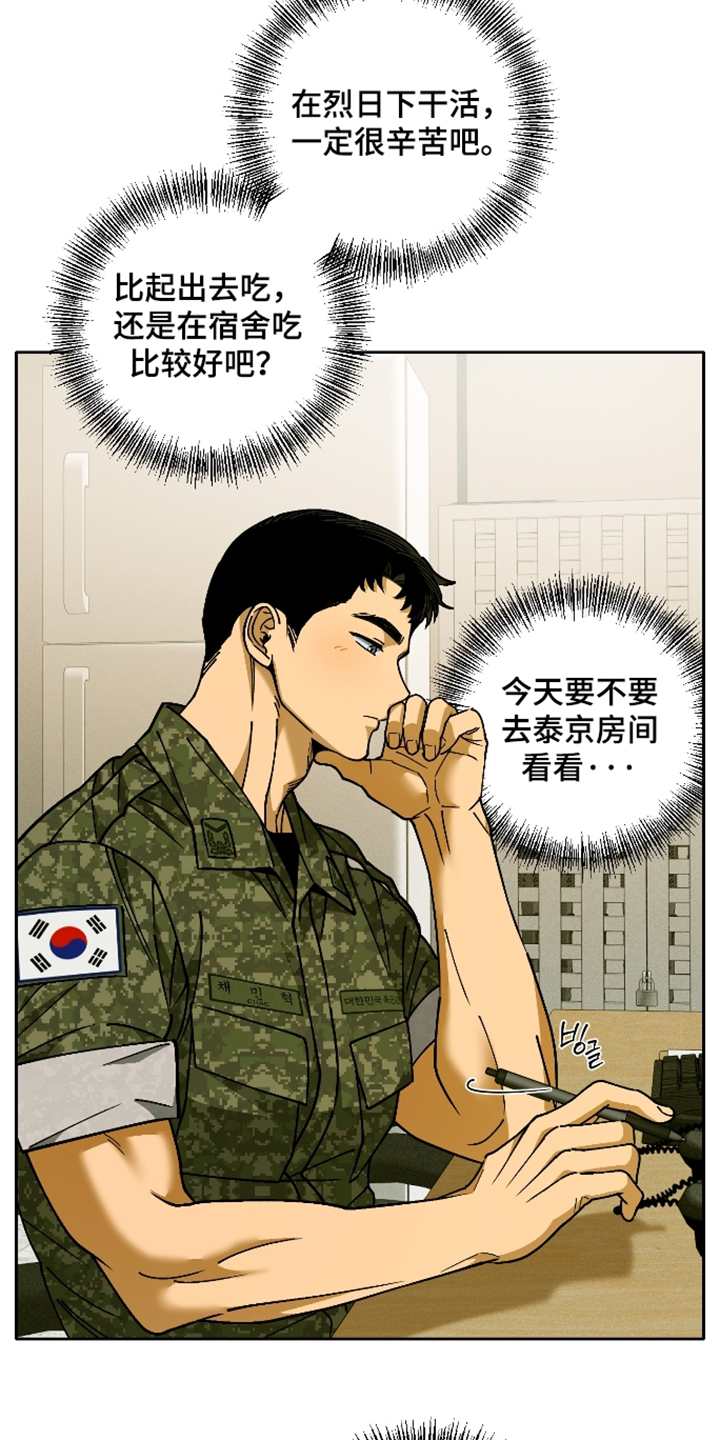 第13话 第26页