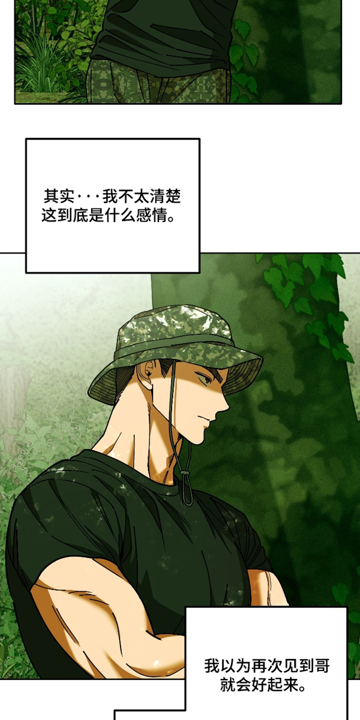 第13话 第20页