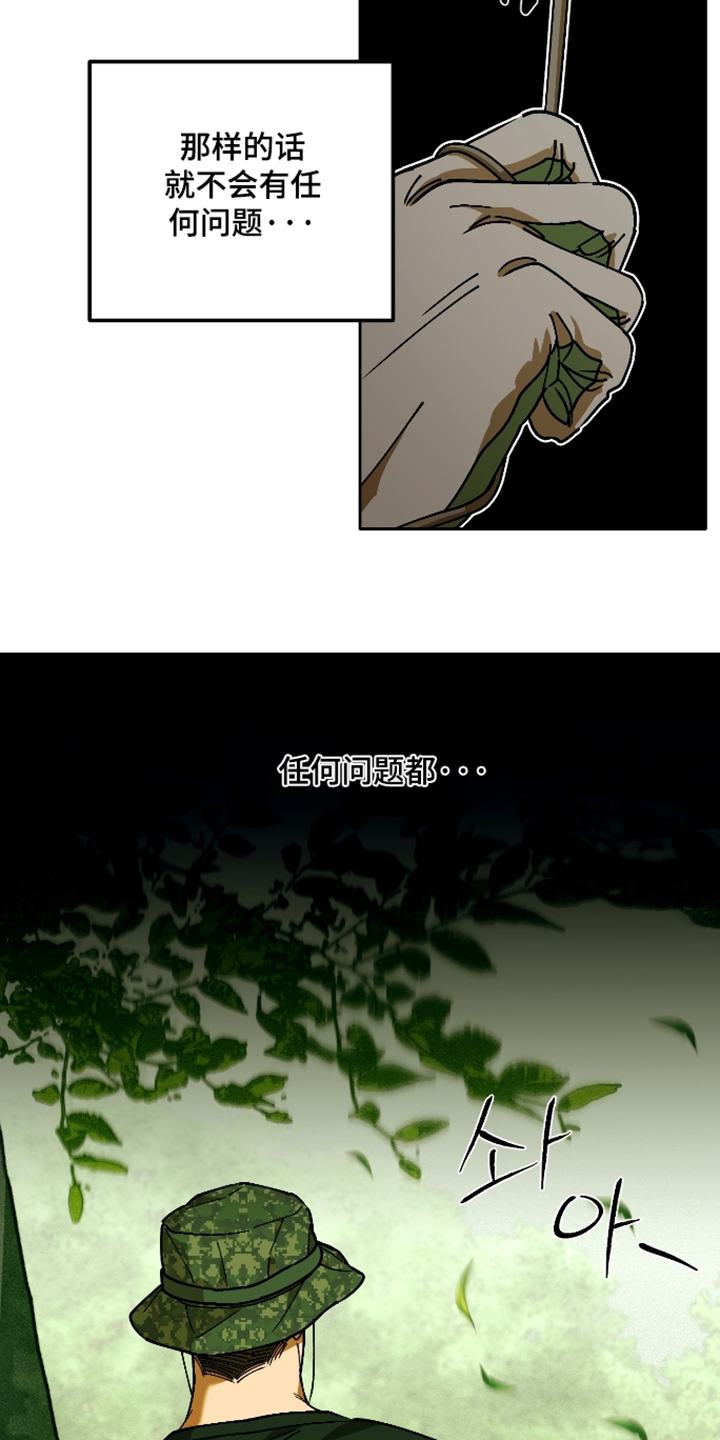 第13话 第23页
