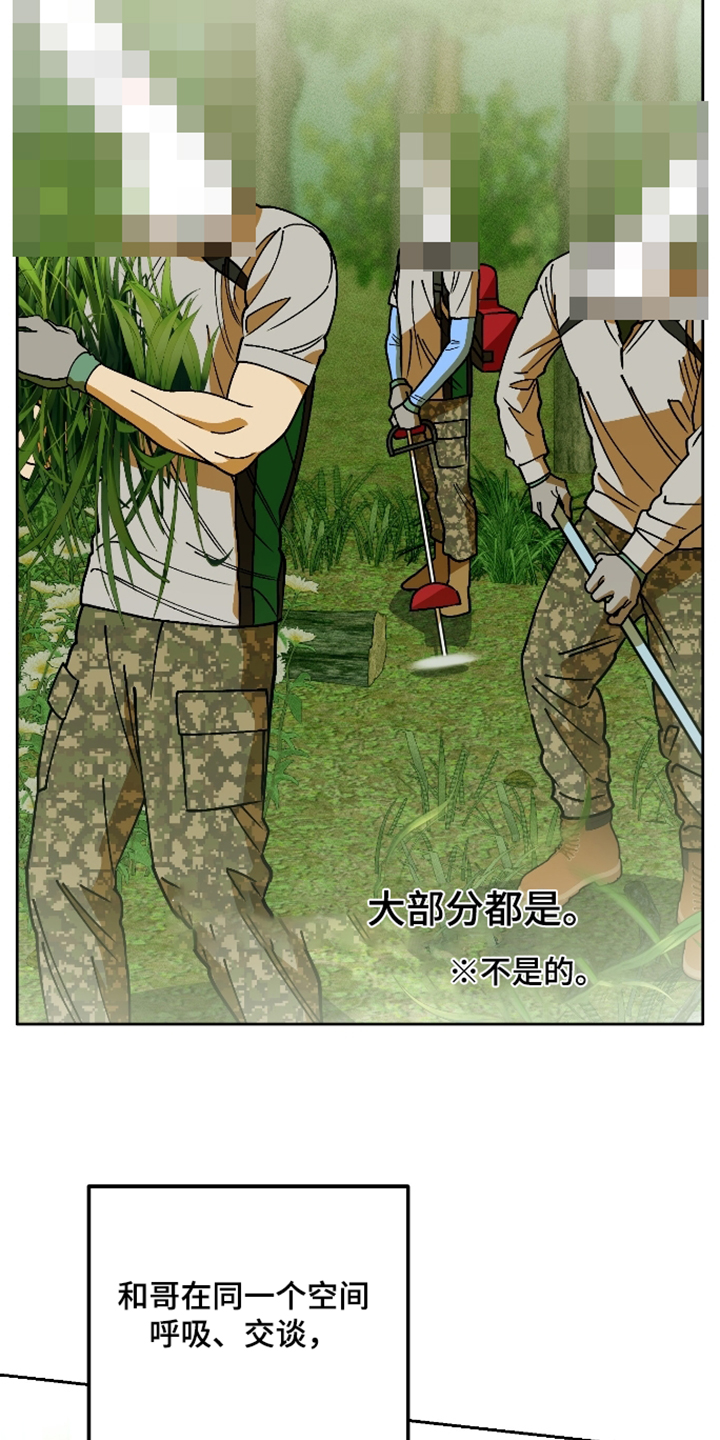 第13话 第13页