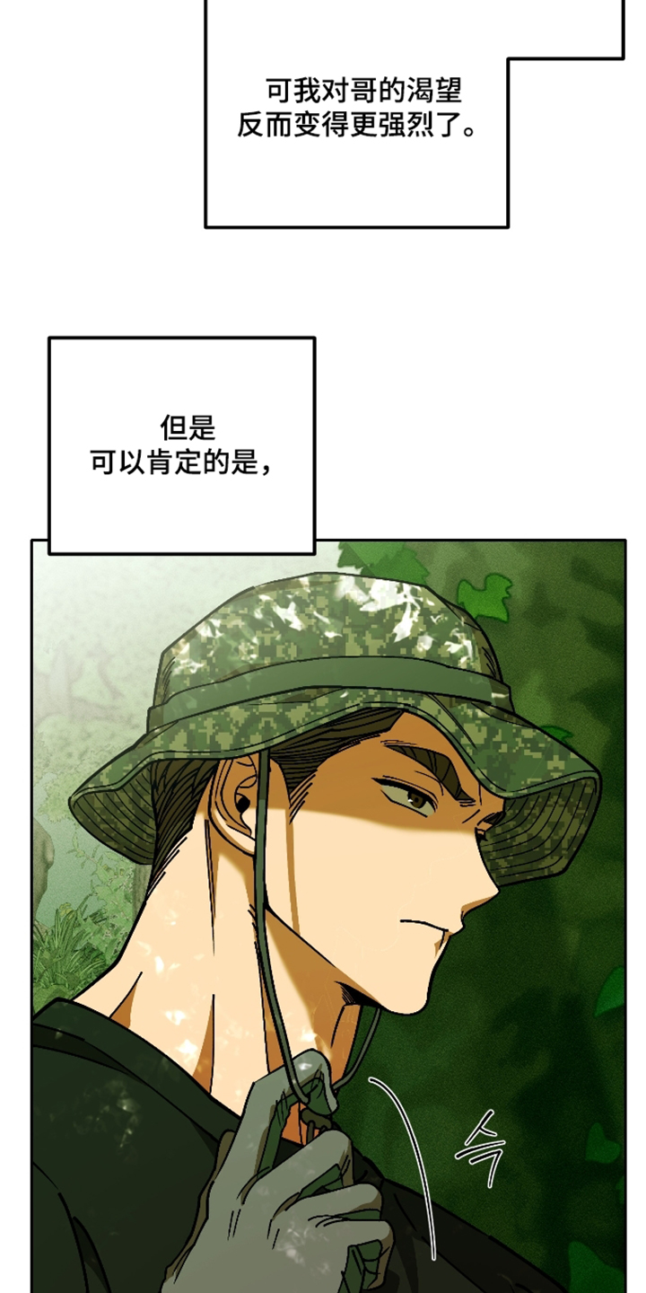 第13话 第21页
