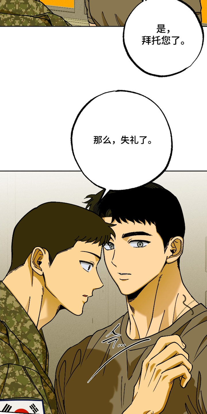 第14话 第21页