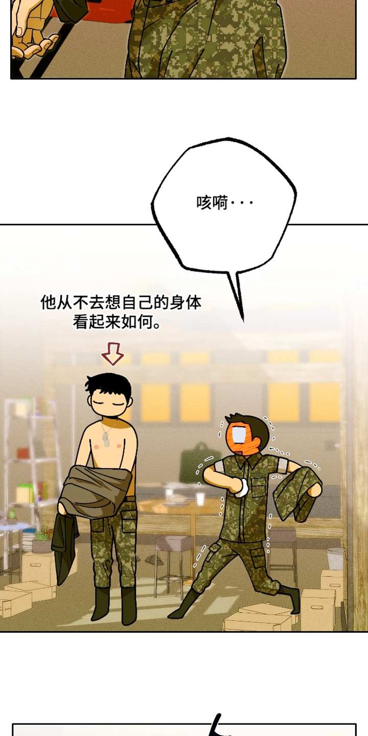 第14话 第14页
