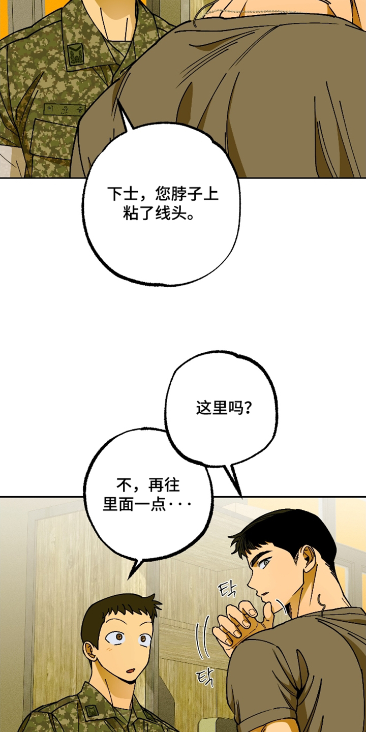 第14话 第19页