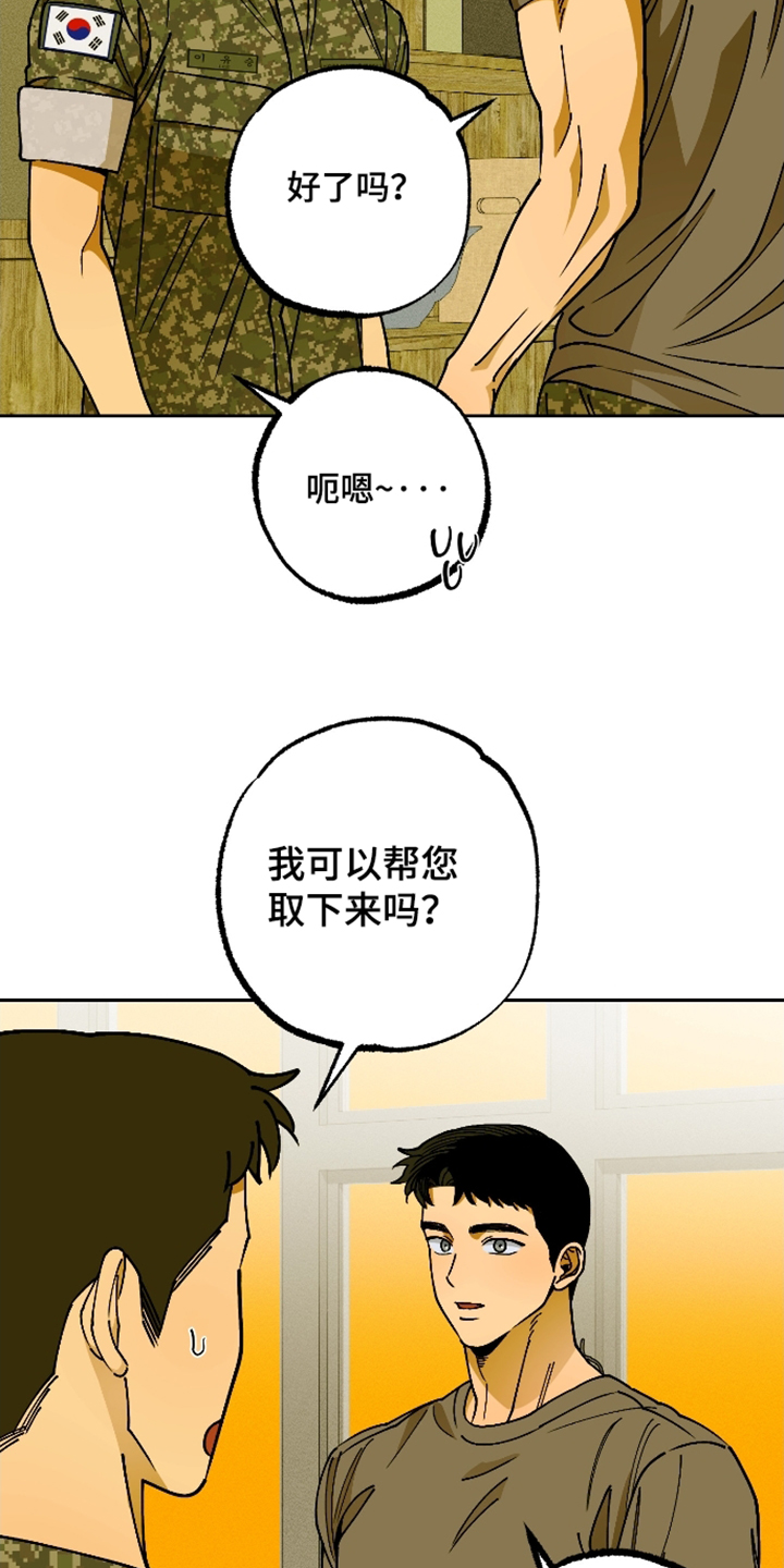 第14话 第20页