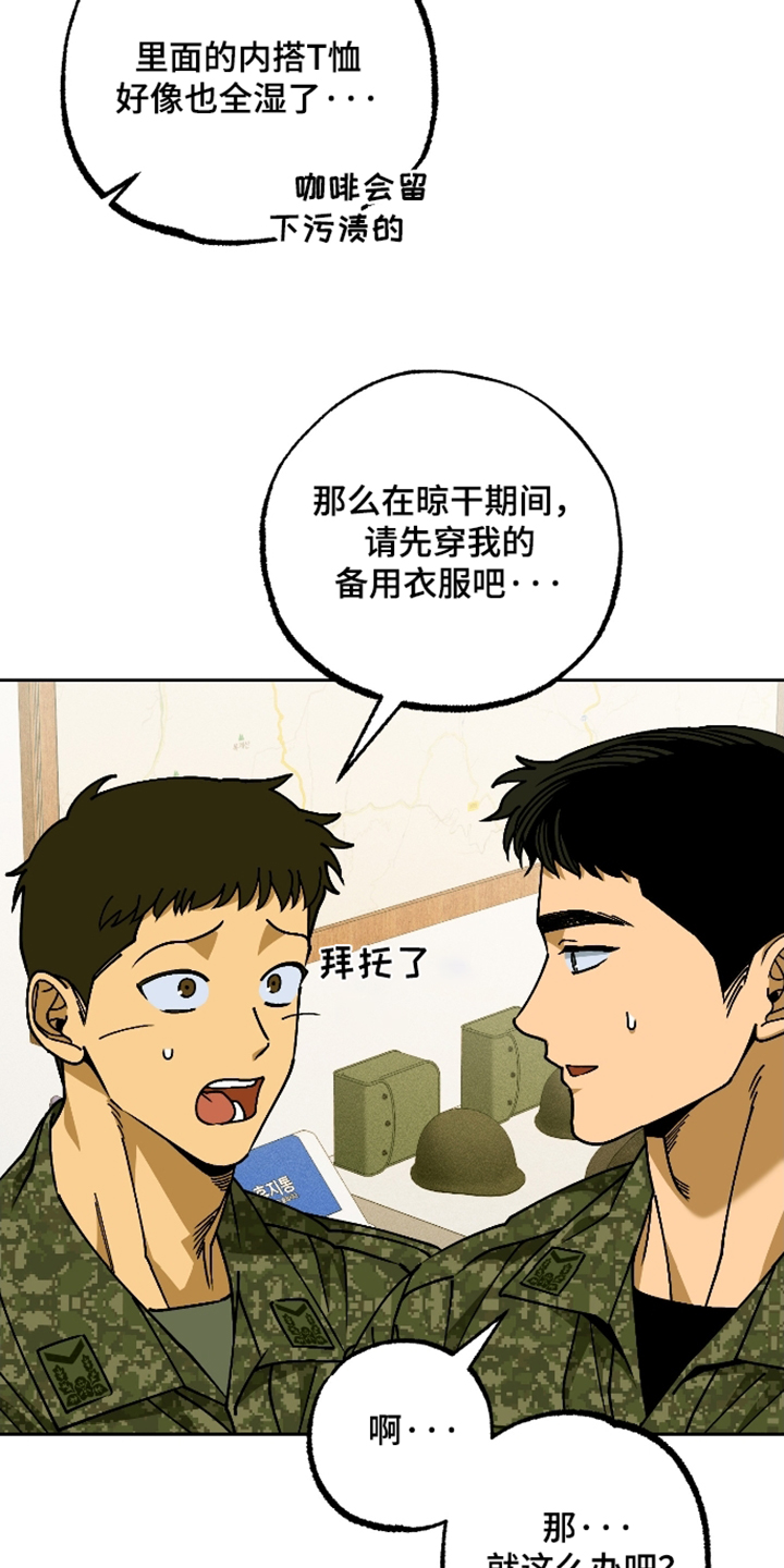 第14话 第6页