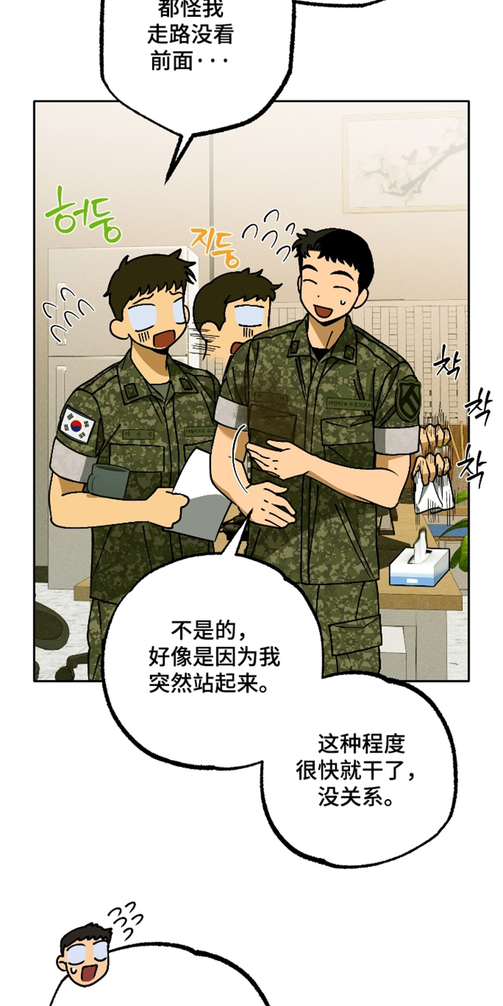 第14话 第5页