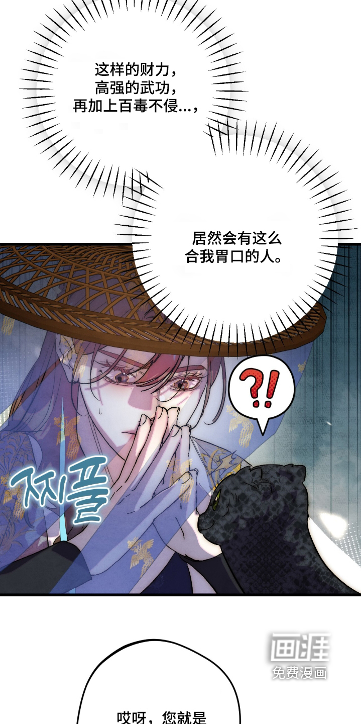 第69话29