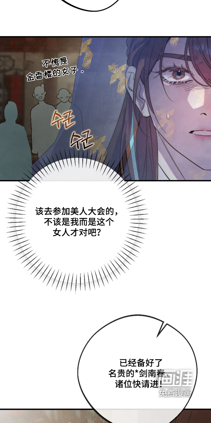 第69话14