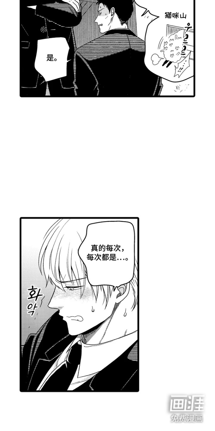 第18话 第6页