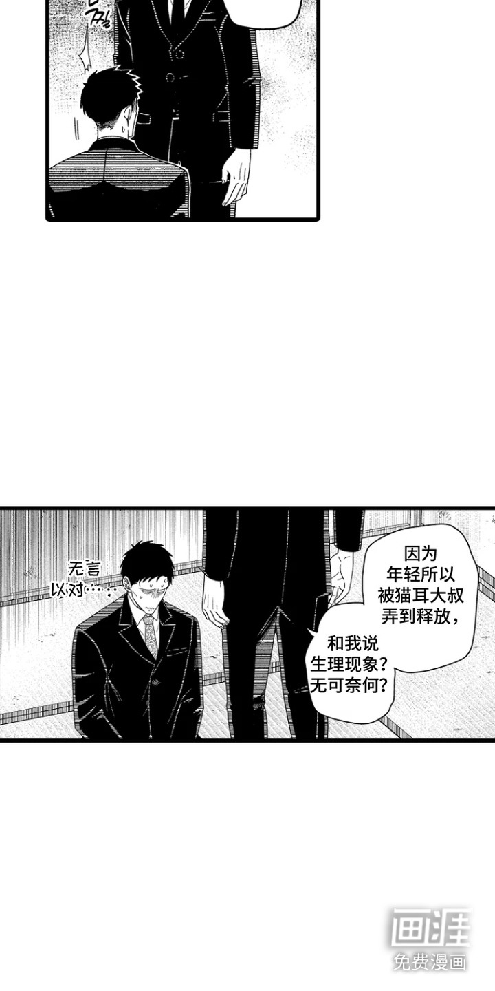 第18话 第8页