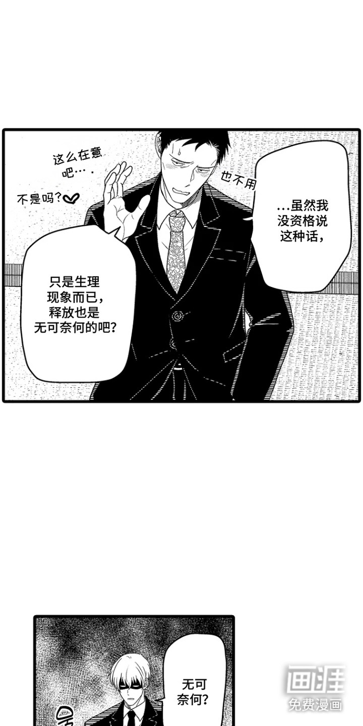 第18话 第7页