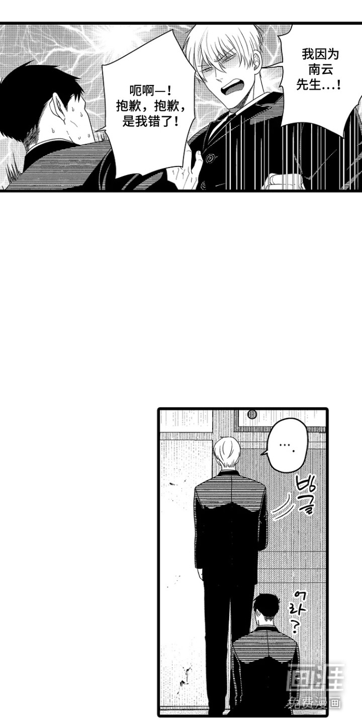 第18话 第9页