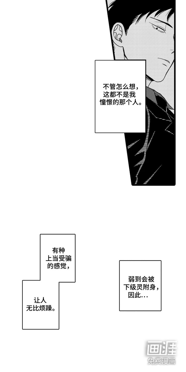 第18话 第2页