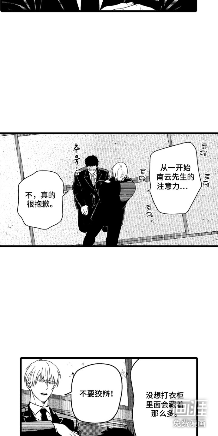 第18话 第5页