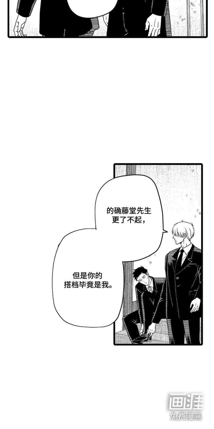 第19话 第16页