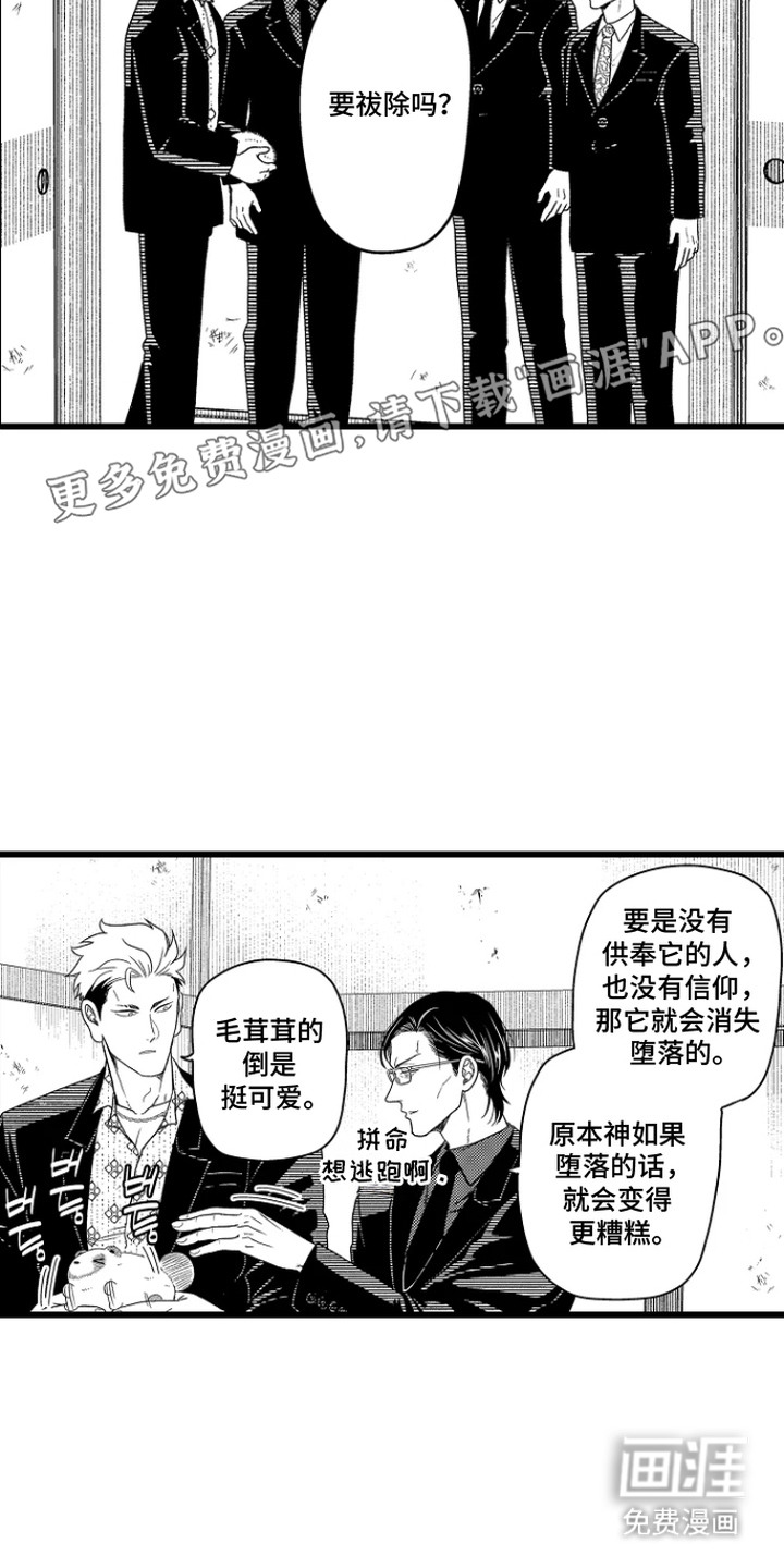 第19话 第2页