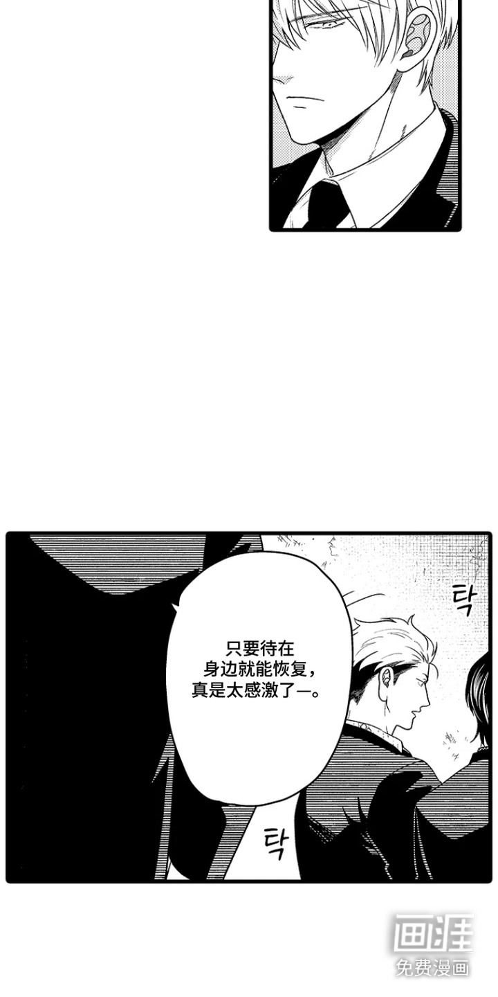 第19话 第9页