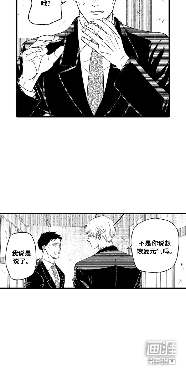 第19话 第14页