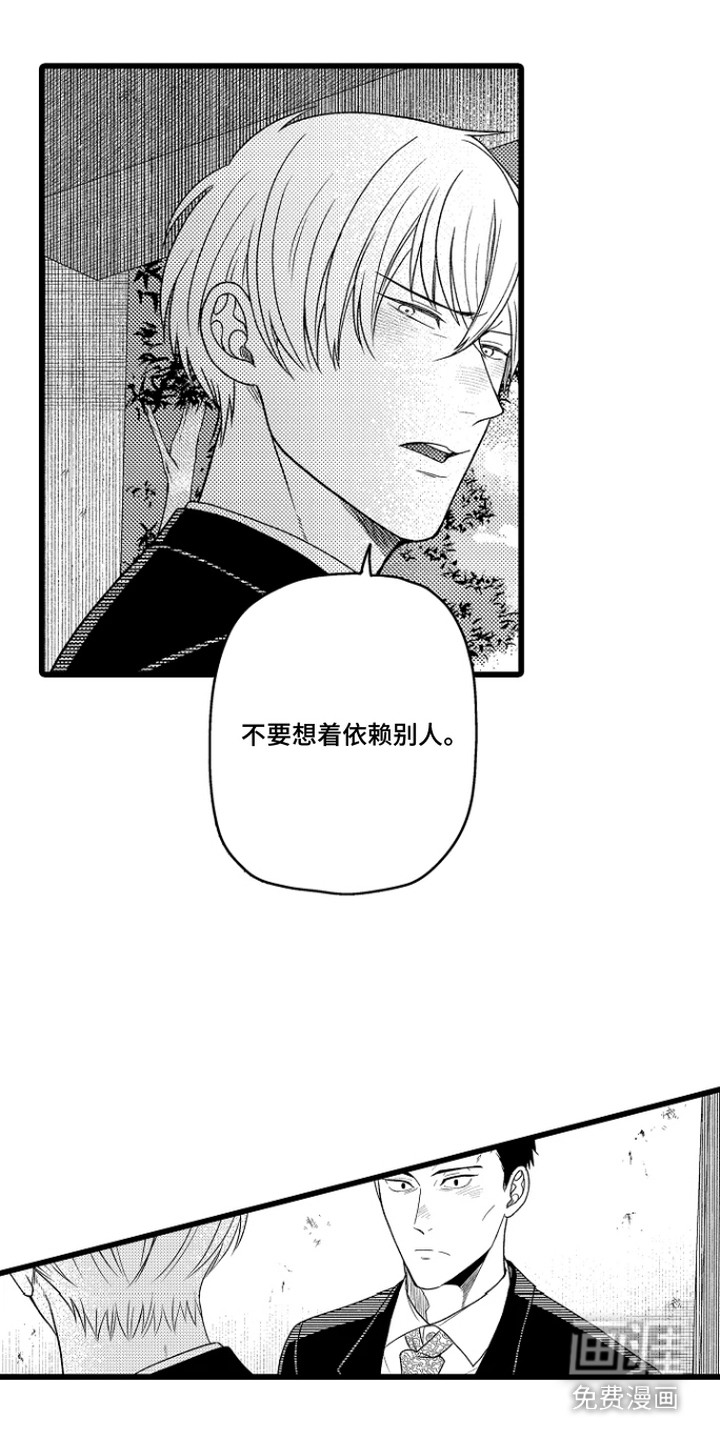 第19话 第17页