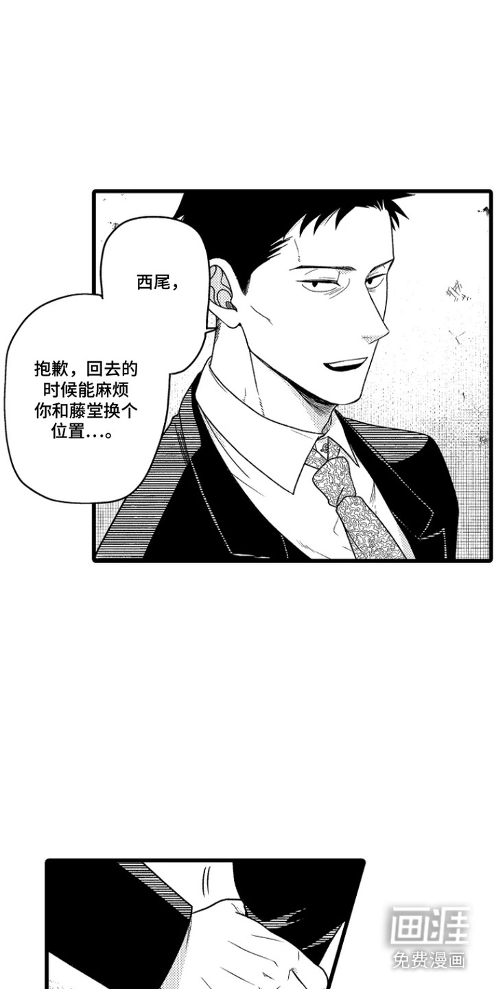 第19话 第10页