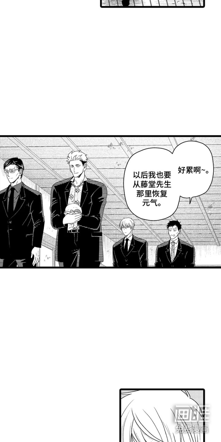 第19话 第8页