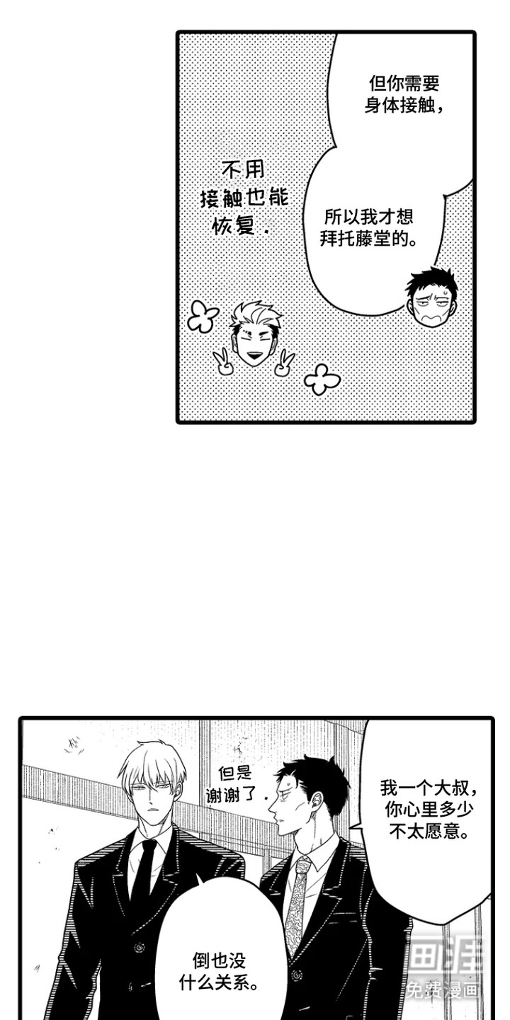 第19话 第15页