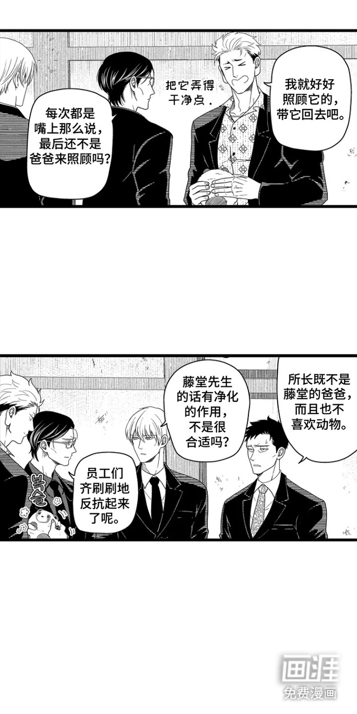 第19话 第5页
