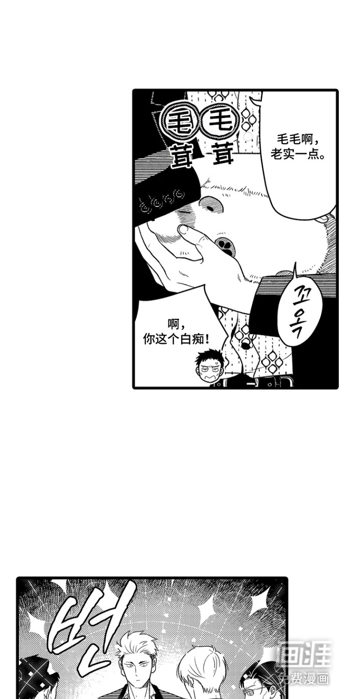 第19话 第3页