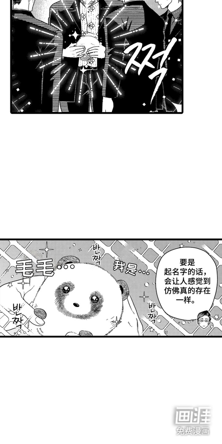 第19话 第4页