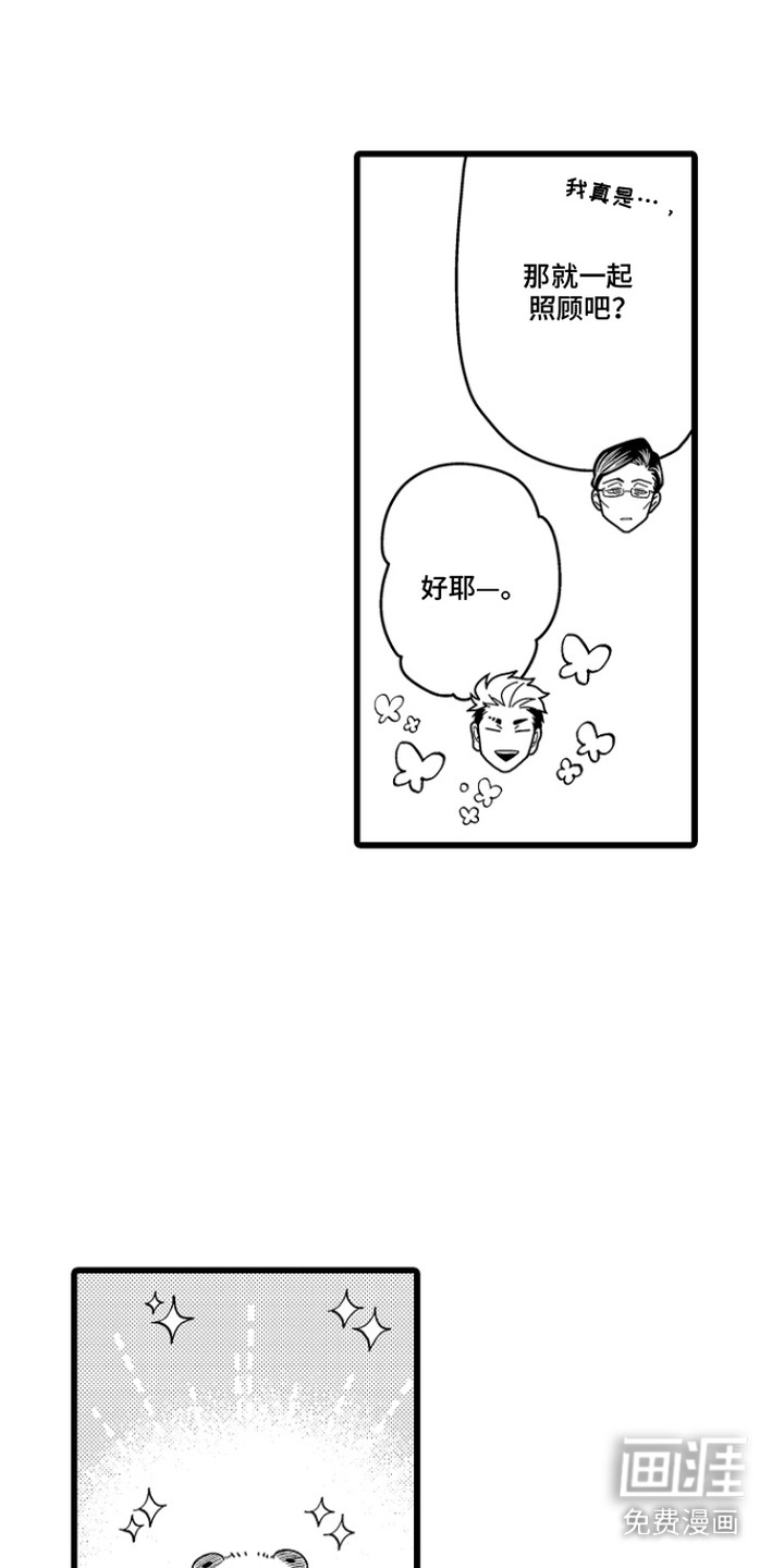 第19话 第6页