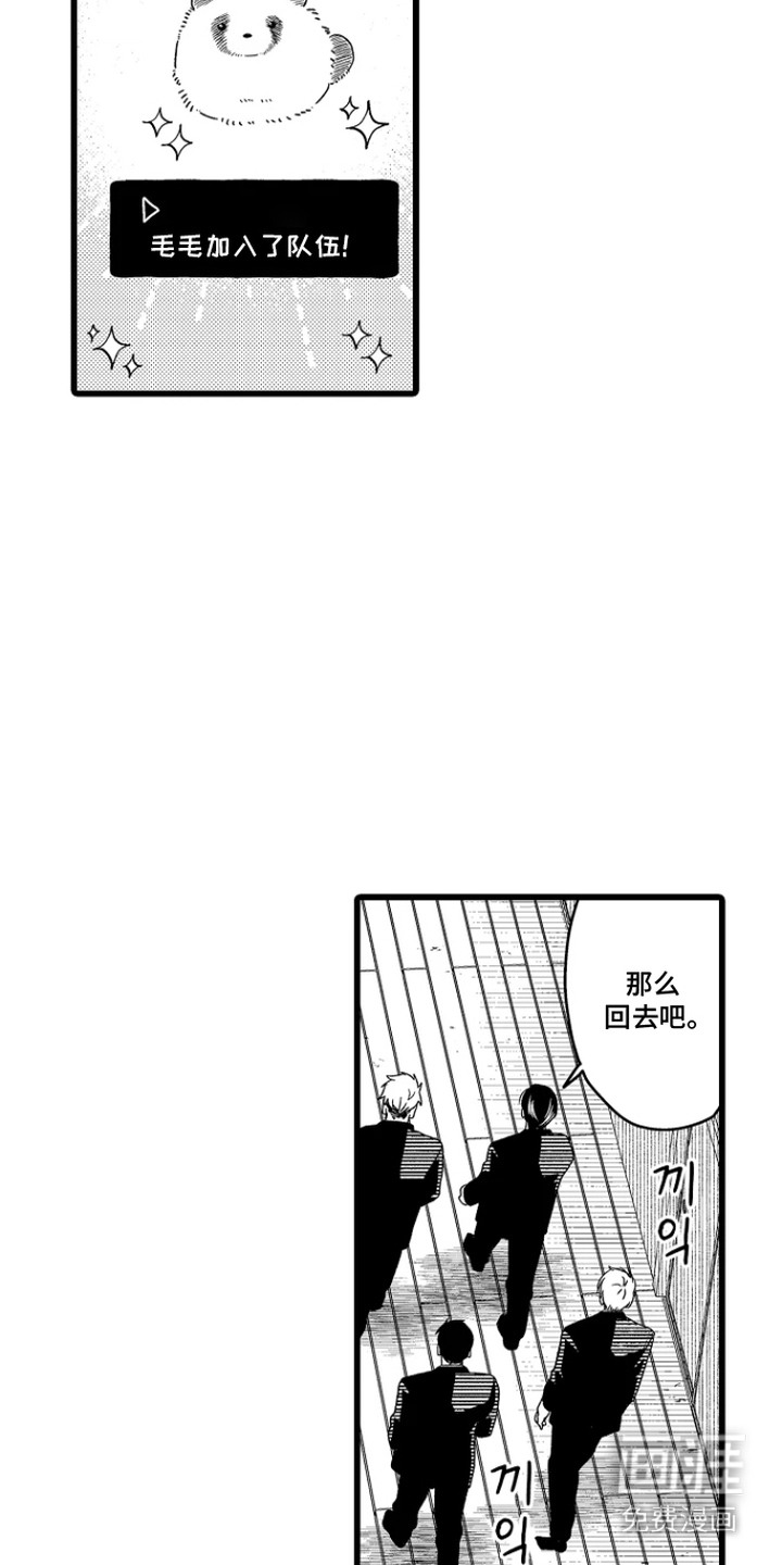 第19话 第7页