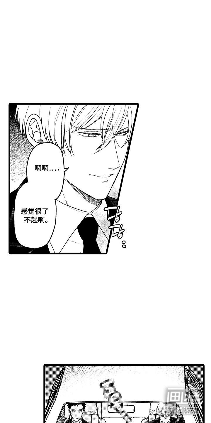 第20话 第12页