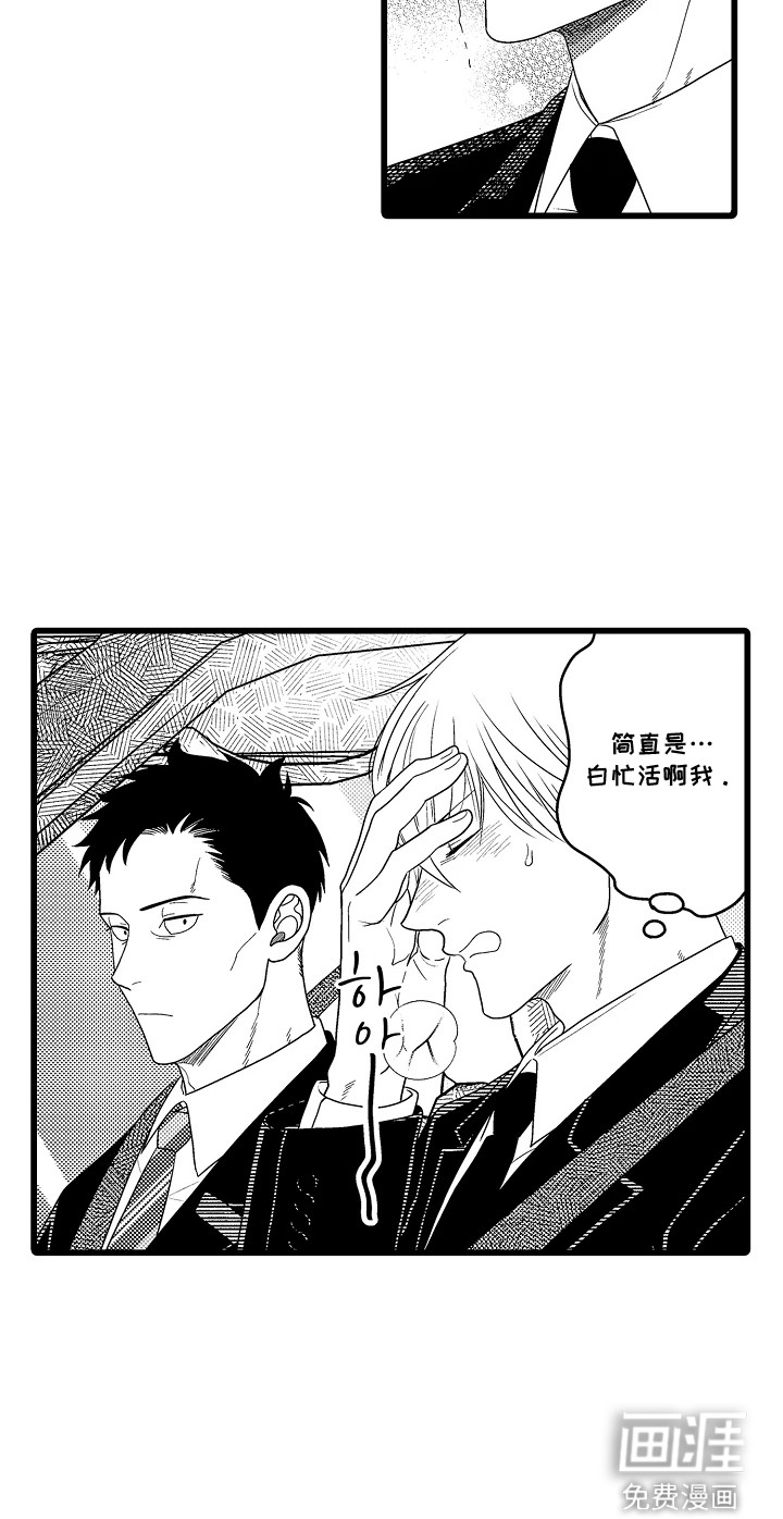 第20话 第17页
